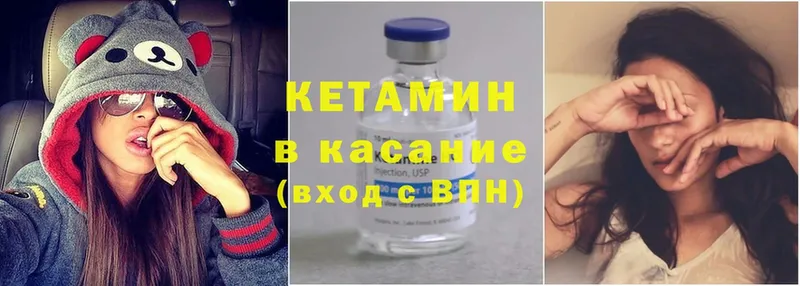 Кетамин ketamine Кораблино